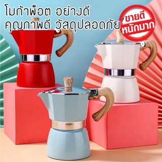 หม้อกาแฟหนาสไตล์ยุโรปหม้ออลูมิเนียมแปดเหลี่ยมเครื่องชงกาแฟหม้อกาแฟ moka pot สไตล์อิตาลีคลาสสิก