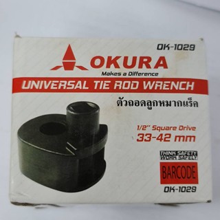 ตัวถอดลูกหมากแหร็กOKURA OK-1029 ใช้ได้ขนาด33-42