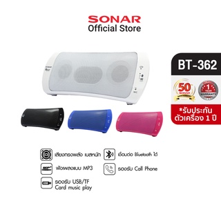 Sonar ลำโพง ลำโพงบลูทูธ ลำโพงบลูทูธเบสหนัก ลำโพง bluetooth รุ่น BT-362 มี 4 สีให้เลือก สีชมพู, สีขาว, สีน้ำเงิน, สีดำ ลำโพงบลูทูธตัวเล็ก เครื่องเสียง บลูทูธ เบส หนัก ตู้ลําโพงบูลทูธ ลำโพงบลูทูธน่ารักเล็กๆ