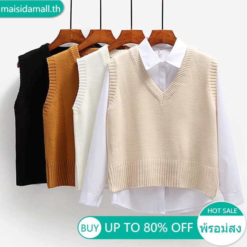 ส่งไวจากไทย maisidamall เสื้อกั๊กไหมพรม พร้อมส่ง เสื้อกั๊ก สีพื้น มี 3 สี