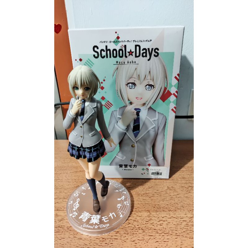 มือสอง Sega schoolday after grow moca aoba