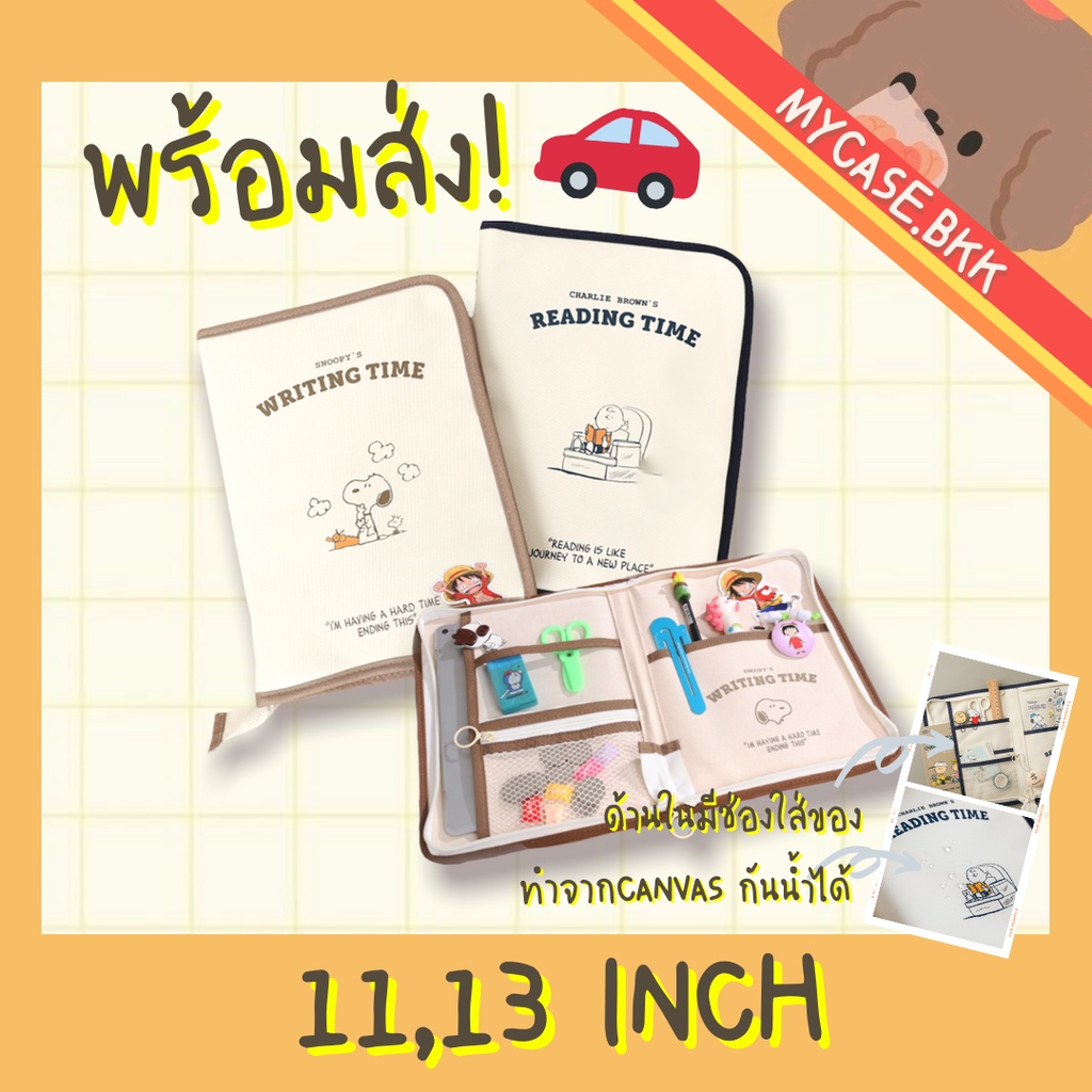 Mycase.bkk กระเป๋าสำหรับไอแพด กระเป๋าใส่ไอแพด ลายสนูปปี้ ผ้าแคนวาส สีครีมขาว สวยๆ