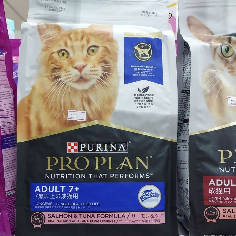 PURINA PROPLAN อาหารแมวสูงอายุ  ขนาด 1.5 กิโลกรัม