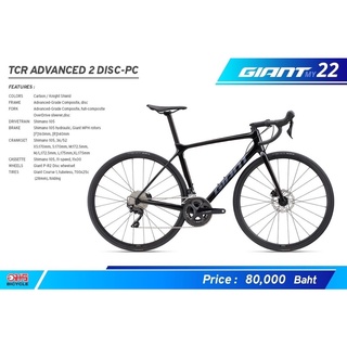 เสือหมอบ Giant TCR Advanced 2 disc  PC  2022