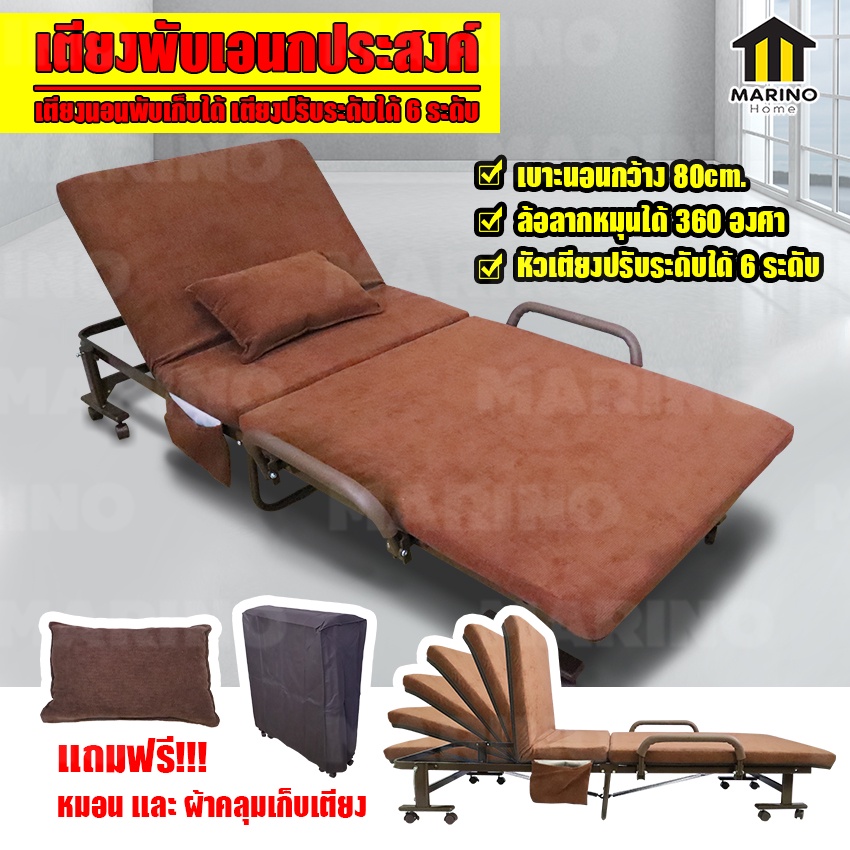 ส่งฟรีจากไทย เตียงพับอเนกประสงค์ เตียงนอนพับเก็บได้ เตียงปรับระดับ (ปรับได้ 6 ระดับ) ยี่ห้อ MONZA แท้ NO.Y635
