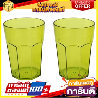 แก้วน้ำ PS 280ml SN BASIC แพ็ค 2 ใบ เขียว แก้วน้ำ PS TUMBLER 280ml SN BASIC PACK 2 GREEN