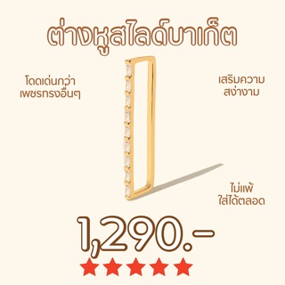 Shependence ต่างหูสไลด์ บาเก็ต (Crystal Baguette Industrial Cuff)