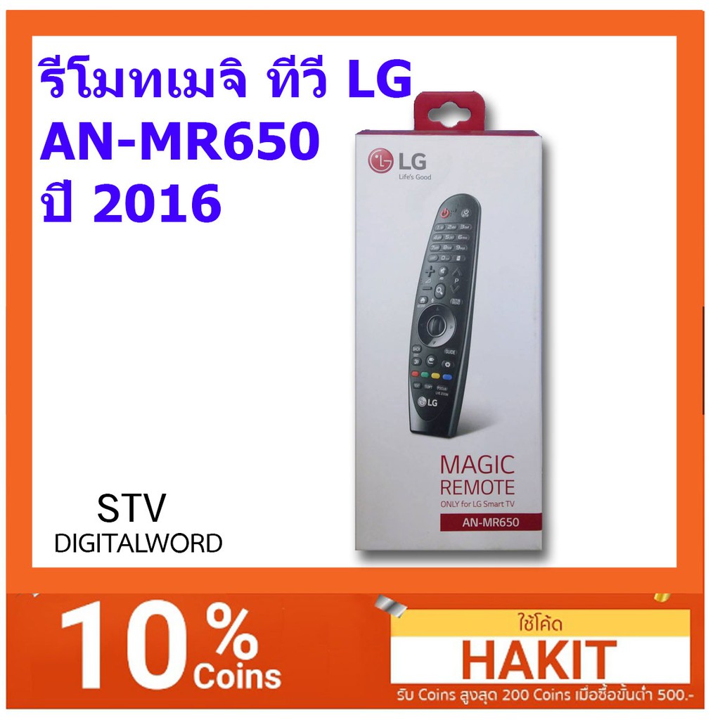 magic-remote-lg-an-mr650-uj-2016-shopee