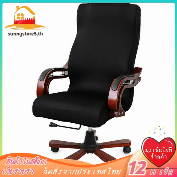 in stock】Simple office black high back chair cover (without chair), universal for computer/boss椅 modern style large size