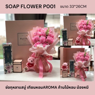 Soap Flower ก้านไม้หอม เทียนหอมAroma