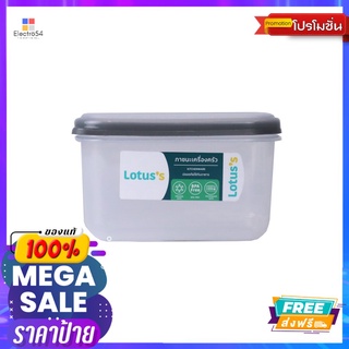 โลตัส กล่องอาหาร 1200 มล. DW5033LOTUSS FOOD SAVER 1200ML DW5033