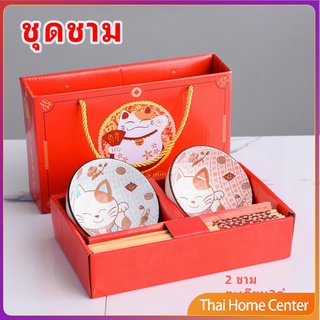 ชุดชามเซรามิกพร้อมกล่องอย่าง ชามเซรามิก ชุดของขวัญ ชามและตะเกียบ tableware set