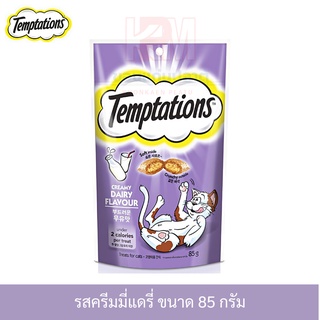 Whiskas Temptations วิสกัส เทมเทชันส์ ขนมแมว รส ครีมมี่แดรี่  75 กรัม