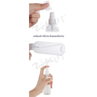 ขวดสเปรย์ ขนาด 50 ml ✔️พร้อมส่ง ขวดเปล่า ขวดพลาสติกใส