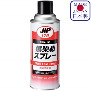 JIP179 Black Fast Spray สีสเปรย์ สีดำด้าน ใช้กับ ABS เหล็ก สแตนเลส ทองแดง อะลูมิเนียม ได้ ติดแน่น พ่นสี Matte / Ichinen