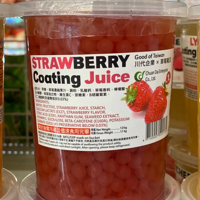 มุกป๊อบ สตรอเบอรี่ 1kg Juice Popping Boba Strawberry