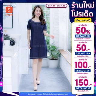 ใส่โค้ด DETAUG599 ลดเพิ่ม 150.- บาท | Dress a One ชุดเดรส งานสวย แพทเทรินเนี๊ยบ ลายเรียบ มีดีเทลตรงหน้าอก