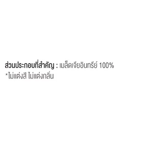 Perfect Earth Chia Seeds 225 g. เพอร์เฟคเอิร์ธ เมล็ดเจียออร์แกนิค 225 กรัม