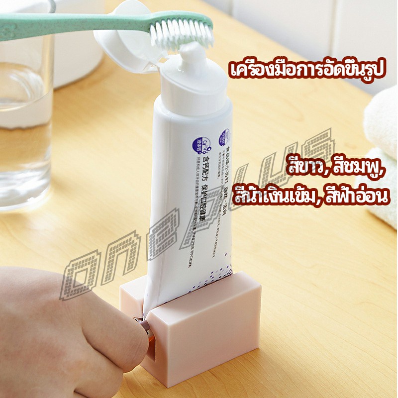 OnePlus ที่รีดยาสีฟัน ที่บีบหลอดยาสีฟัน  อัตโนมัติอย่างเต็มที่  Toothpaste machine