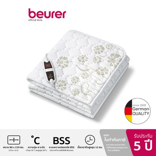 [รับประกัน 5 ปี] Beurer Heated Underblanket UB 60 ผ้าปูเตียงไฟฟ้า รุ่น UB 60