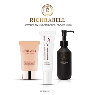 Richrabell ริชลาเบล เซ็ต3ชิ้น กันแดด ครีมทับทิมและคลีนซิ่ง บำรุงผิวให้กระจ่างใส ปกป้องผิวจากมลภาวะ กำจัดสิ่งสกปรกบนใบหน้