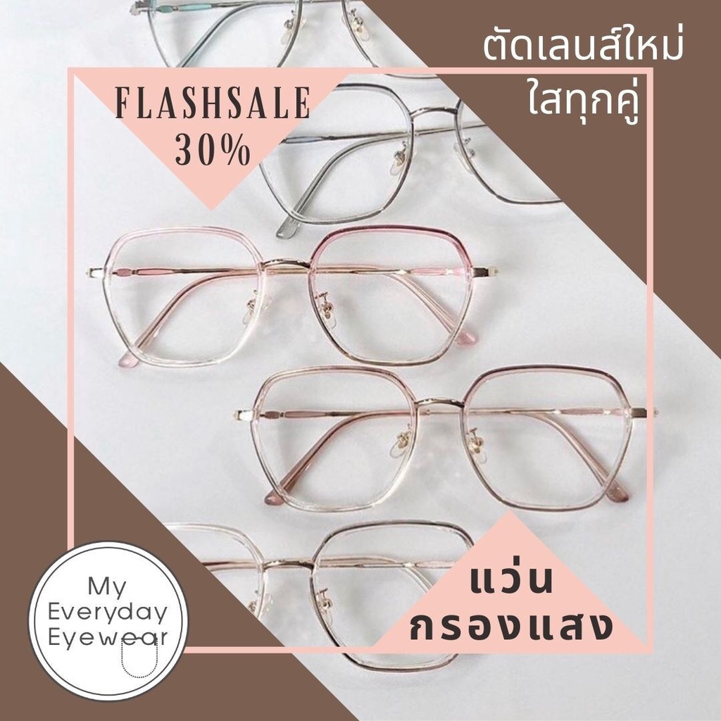 แว่นตาเกาหลีสั่งทำสายตาได้ฟรี รุ่น Ruby 6เหลี่ยมคลาสสิค