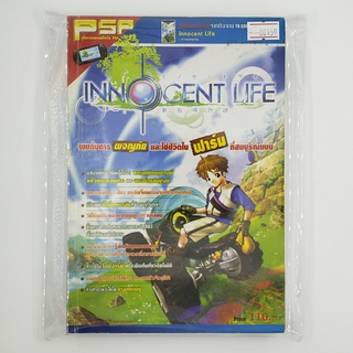 [00159] Walkthrough Innocent Life : A Futuristic Harvest Moon (TH)(BOOK)(USED) หนังสือ บทสรุปเกม มือสอง !!