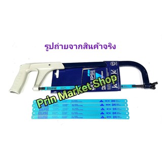 ECLIPSE โครงเลื่อย ตัดเหล็ก รุ่น 40PG พร้อมใบเลื่อย All Hard HSS 24 ฟัน จำนวน 5 ใบ