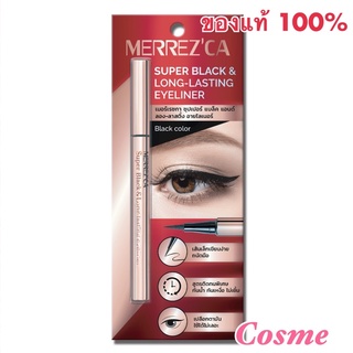 ผลิตปี2022 MERREZCA SUPER BLACK EYELINER สีดำ 0.8 ก.