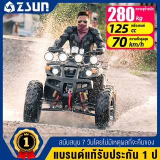 รถออฟโรดทุกสภาพรถ ATV 150cc/125ccรถชายหาด แรงม้าสูงล้อ 8 นิ้ว / 7 นิ้ว /10 นิ้ว /12นิ้ว เอทีวี