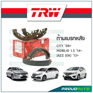 TRW ก้ามเบรกหลัง CITY ปี 08 / MOBILIO 1.5 ปี 14 / JAZZ (GK) ปี13