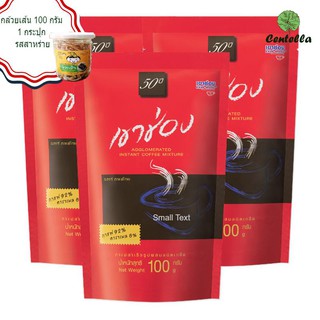 เขาช่อง กาแฟ ปรุงสำเร็จ ชนิดผง ซองแดง ขนาด100 กรัม แพ็ค3 ถุง ฟรี บานาน่า แฟมิลี่ กล้วยเส้น 100 กรัม 1 กระปุก รสสาหร่าย