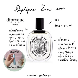 DIPTYQUE Eau de Toilette น้ำหอม Eau Rose  EDT ฉลากสีขาว แบ่งขายน้ำหอมแบรนด์แท้ สินค้าเคาน์เตอร์ไทย