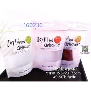 ถุงซิปล็อค Joyful มีหูหิ้ว ตั้งได้ 50ใบ/แพ๊ค/1สี ถุงคุ๊กกี้ ถุงขนมปังกรอบ ถุงขนม