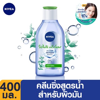 NIVEA Micellar Water 400ml. นีเวีย ไมเซล่า วอเตอร์ 400มล.