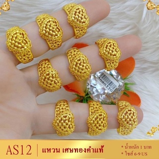 เครื่องประดับ แหวน (1 ชิ้น) แหวนผู้หญิง/แหวนผู้ชาย ขนาด 52-59