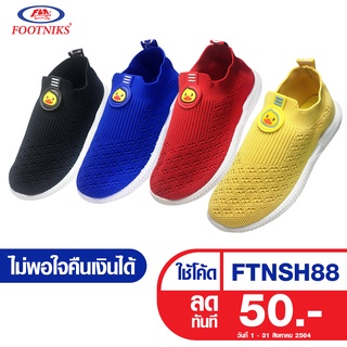 รองเท้าผ้าใบเด็ก Footniks รุ่น 41-0062  ลายเป็ด