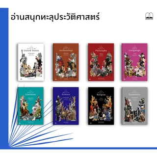 bookscape : หนังสือ  A Little History