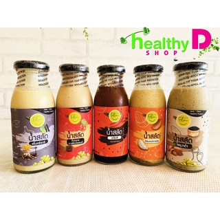 Keto คีโต Salad Dressing, น้ำสลัด 180ml