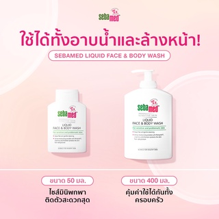 Sebamed Liquid Face &amp; Body Wash 200ml / 1000ml