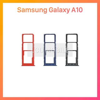 ถาดใส่ซิมการ์ด | Samsung Galaxy A10 | A105 | SIM Cards Tray | LCD MOBILE