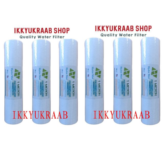 ไส้กรอง PP hydromac 1 micron