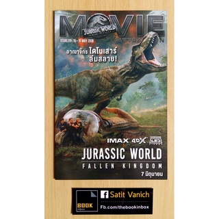 Jurassic World จูราสสิคเวิลด์ แฮนด์บิลแผ่นพับโปรโมท