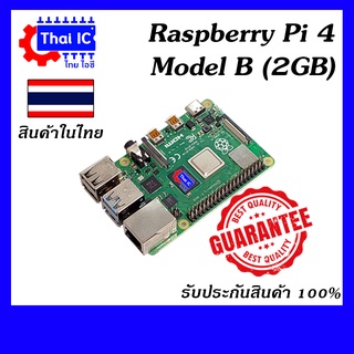 Raspberry Pi 4 Model B 2GB ของในไทยพร้อมส่ง😁😁