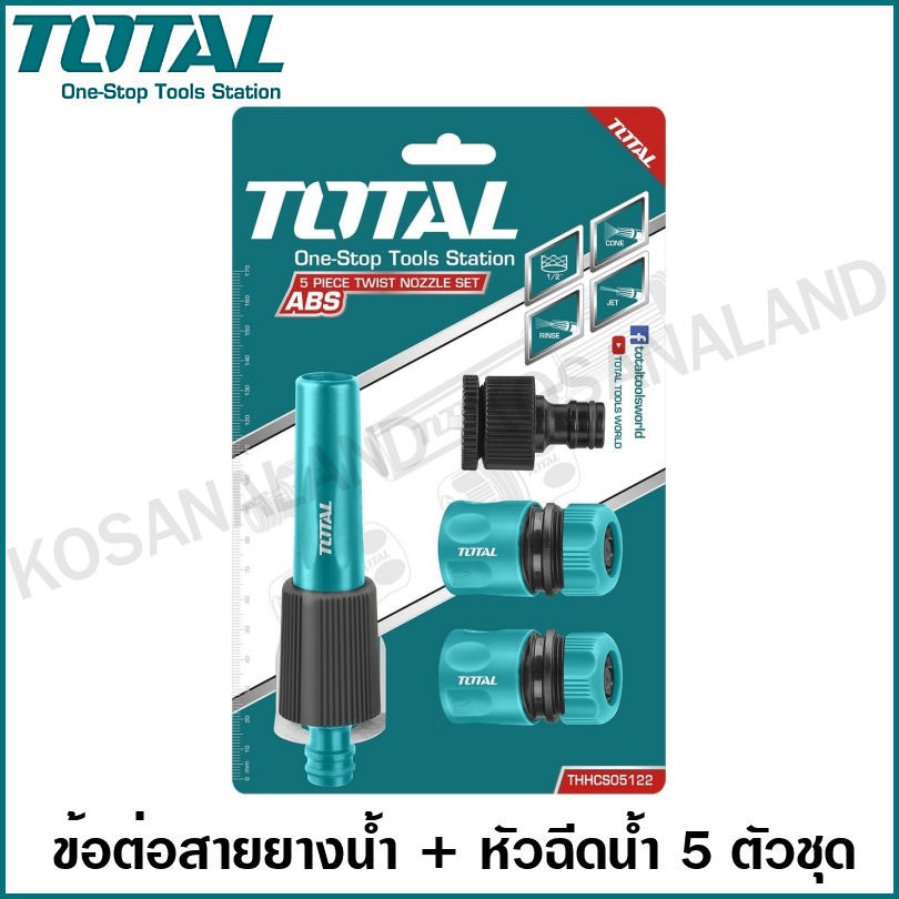 Total ข้อต่อสายยางน้ำ 3 ตัวชุด / 5 ตัวชุด รุ่น THWS030301 / THHCS05122 ( Quick Connector Set / Twist Nozzle Set ) ราคา ถูกที่สุด ดีลบีเคเค แกลเลอรีภาพที่ 4