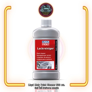 ครีมทำความสะอาดผิวสีรถ  Liqui Moly Paint Cleaner 500 ml. จากเยอรมัน