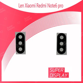 Xiaomi Redmi Note 6 Pro อะไหล่เลนกล้อง กระจกเลนส์กล้อง กระจกกล้องหลัง Camera Lens (ได้1ชิ้นค่ะ)  Super Display