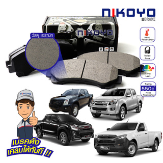 ผ้าเบรคหน้า isuzu dmax 2WD 4WD ปี 2008-2019 รหัส N2101 NIKOYO BRAKE