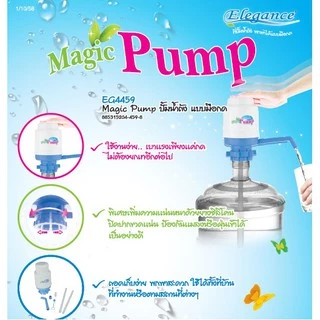 SL Home ปั้มน้ำถังน้ำพกพาได้แบบมือกด ( เครื่องกดน้ำ ที่กดน้ำ ปั๊มน้ำ ถังน้ำ )