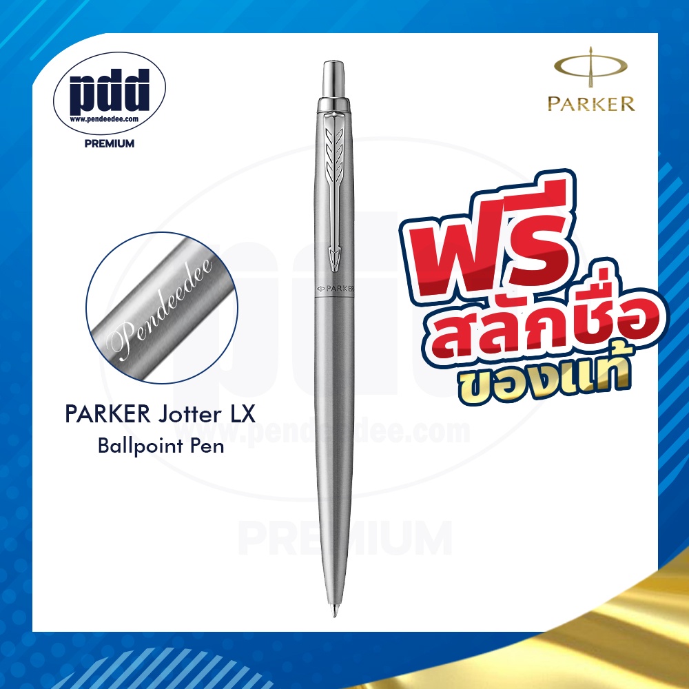 สลักชื่อฟรี! ปากกา PARKER Jotter XL Monochrome Special Edition สีพิเศษ มีการประกันสินค้า ของแท้100% - รูปที่ 3